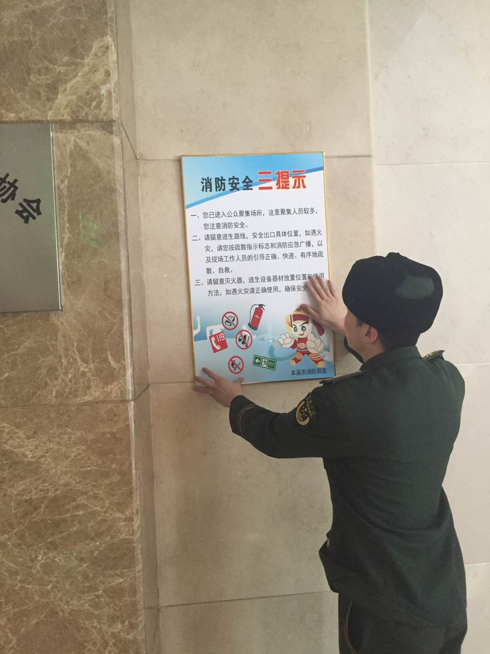 屏的单位,每日滚动播放消防安全宣传字幕和消防公益广告共计100余次